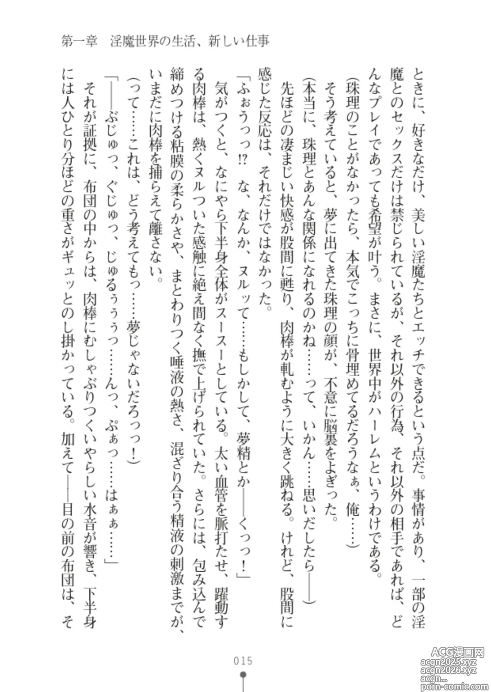 Page 17 of manga 性感淫魔エステ2 種付けリフレはじめました