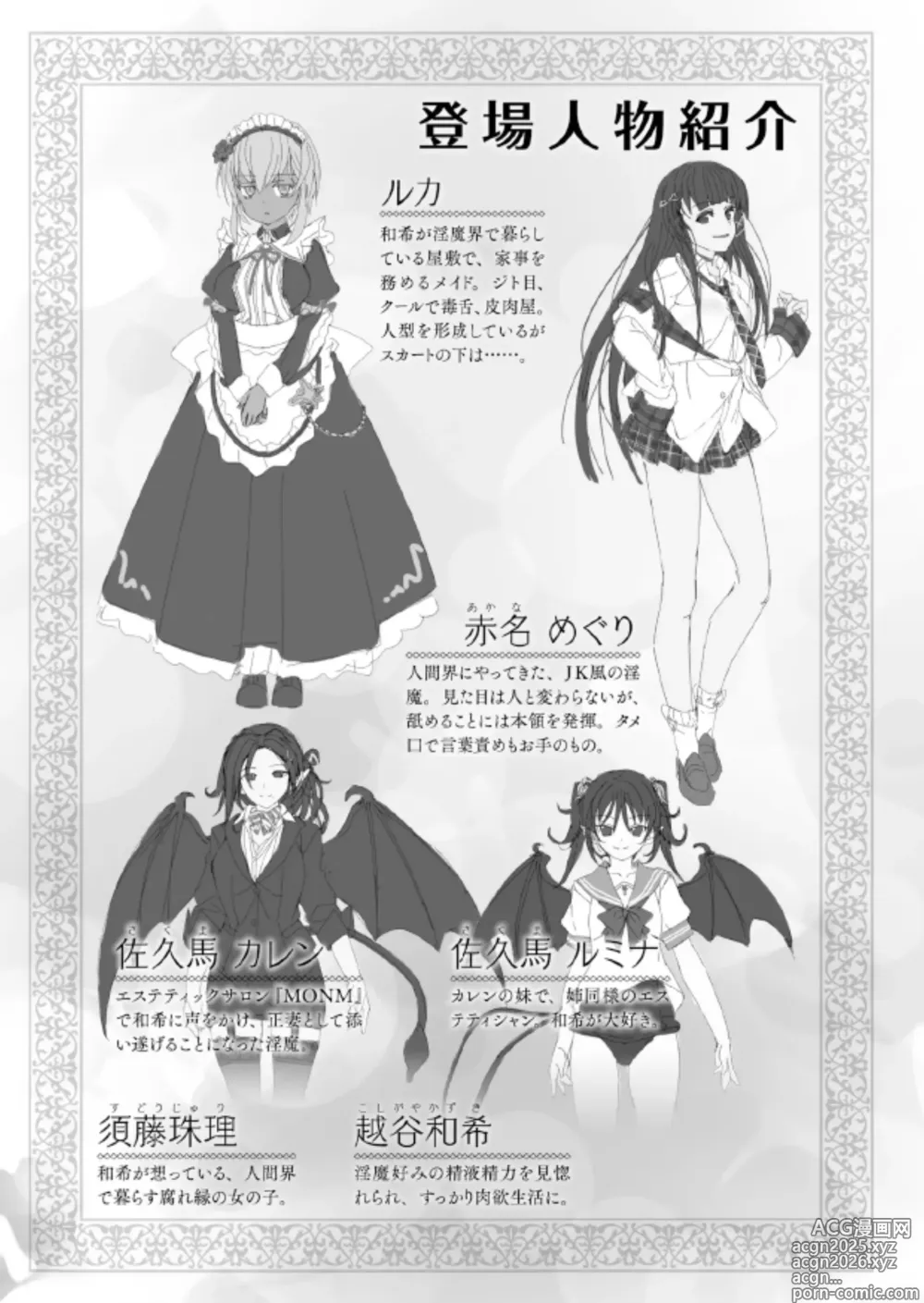 Page 7 of manga 性感淫魔エステ2 種付けリフレはじめました