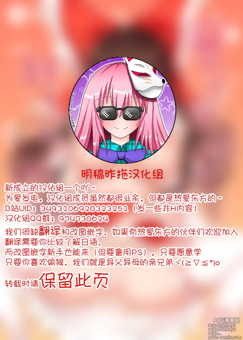 Page 2 of doujinshi 滿溢的感情和被封印的性慾