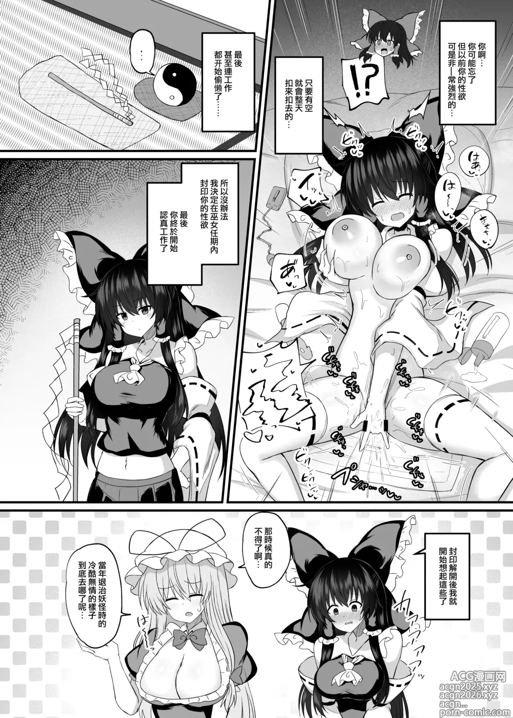 Page 6 of doujinshi 滿溢的感情和被封印的性慾