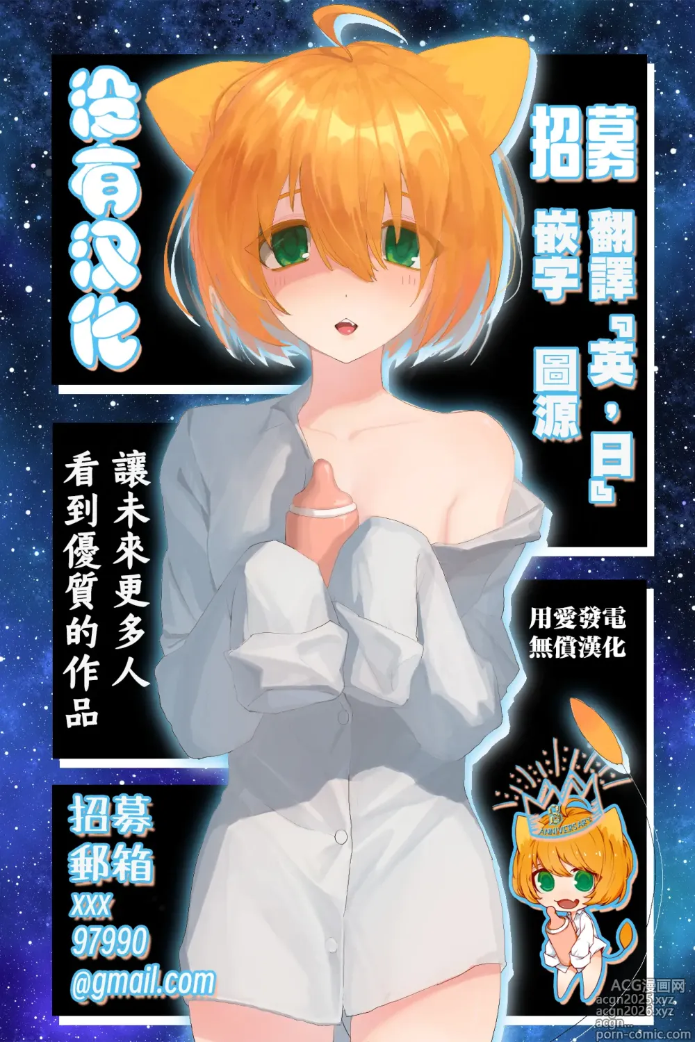 Page 23 of manga Shukushou Kousai