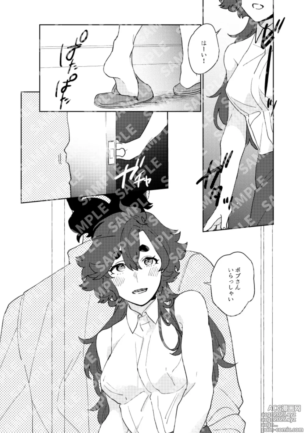 Page 2 of doujinshi Moshi anata to konyaku shita nonara