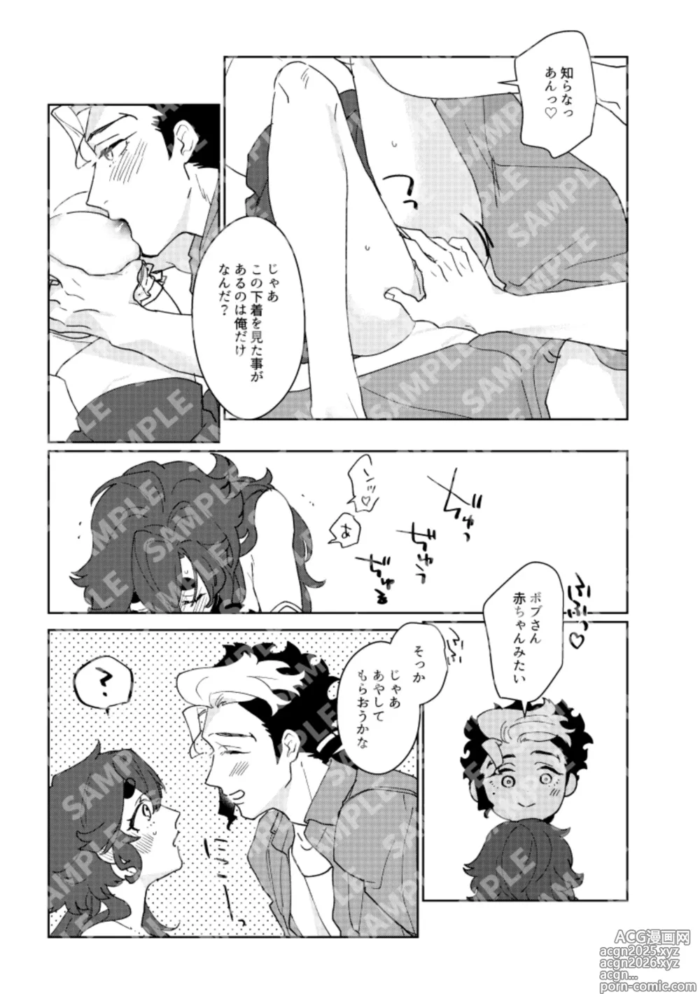 Page 6 of doujinshi Moshi anata to konyaku shita nonara