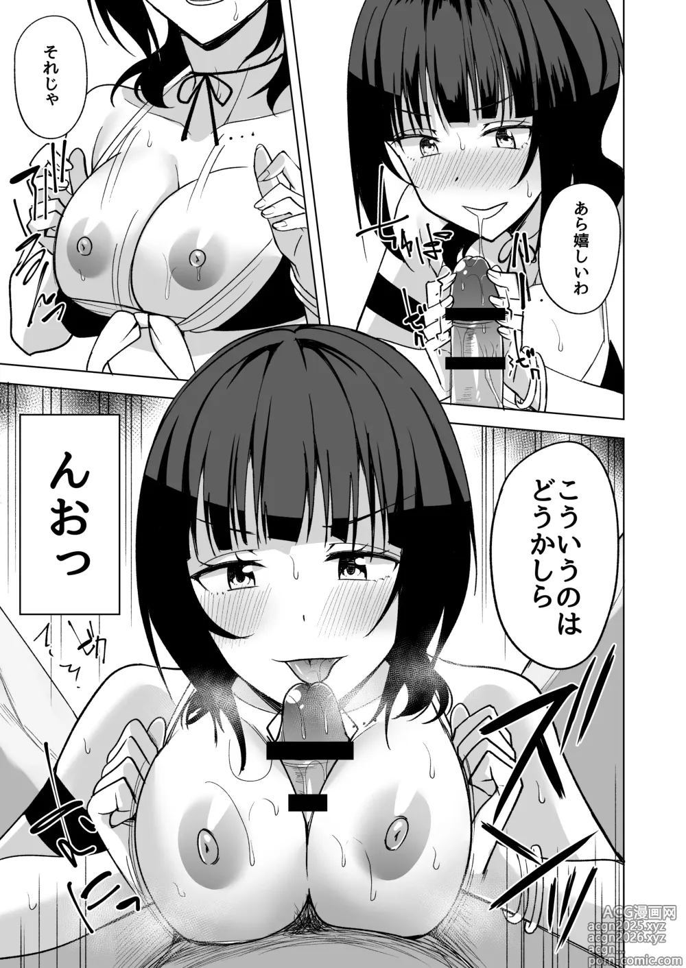 Page 11 of doujinshi Futari Kiri no Umi de