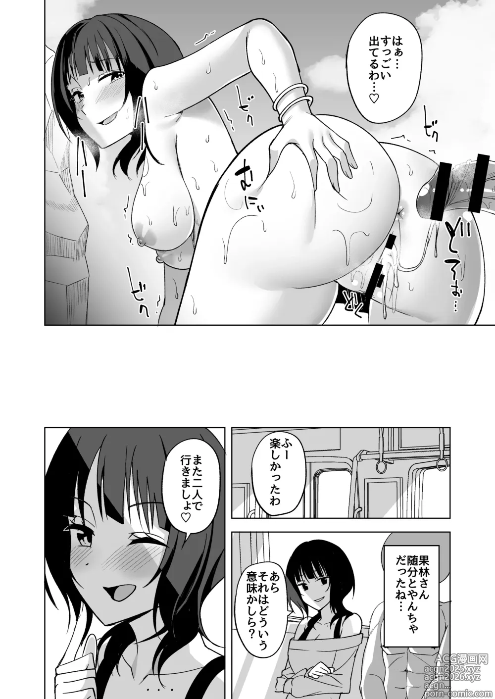 Page 20 of doujinshi Futari Kiri no Umi de