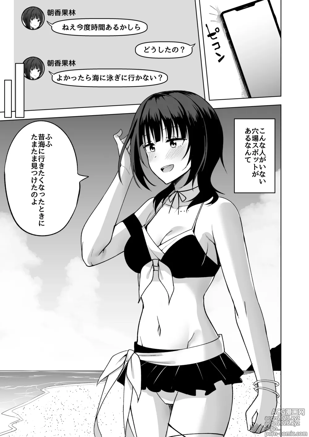 Page 5 of doujinshi Futari Kiri no Umi de