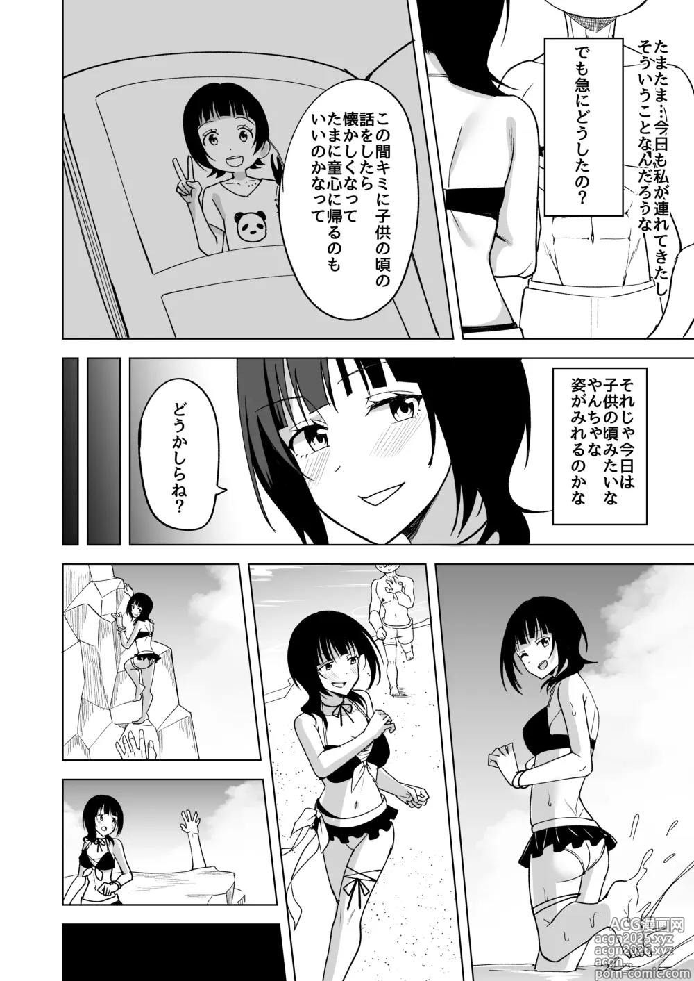 Page 6 of doujinshi Futari Kiri no Umi de