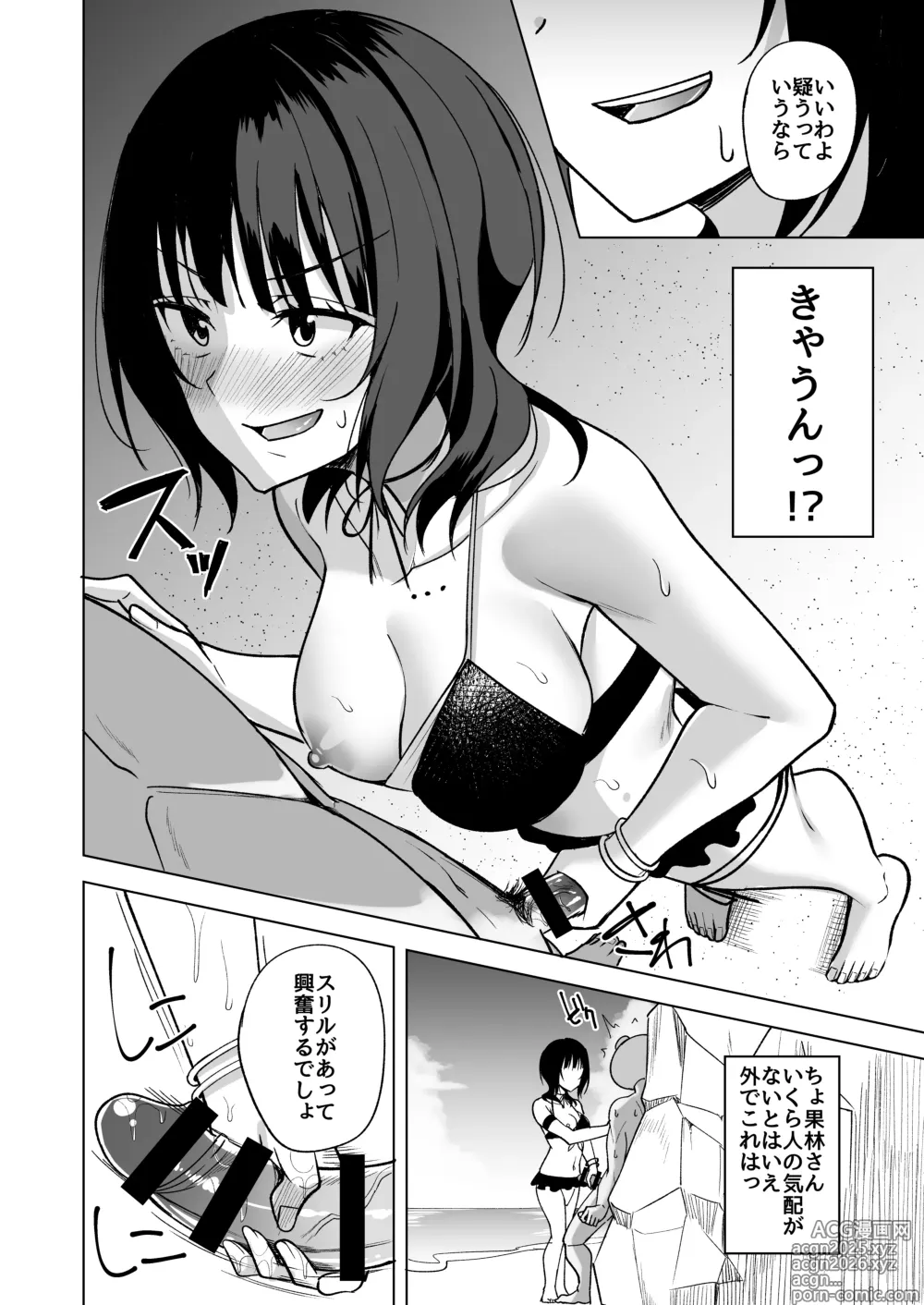 Page 8 of doujinshi Futari Kiri no Umi de