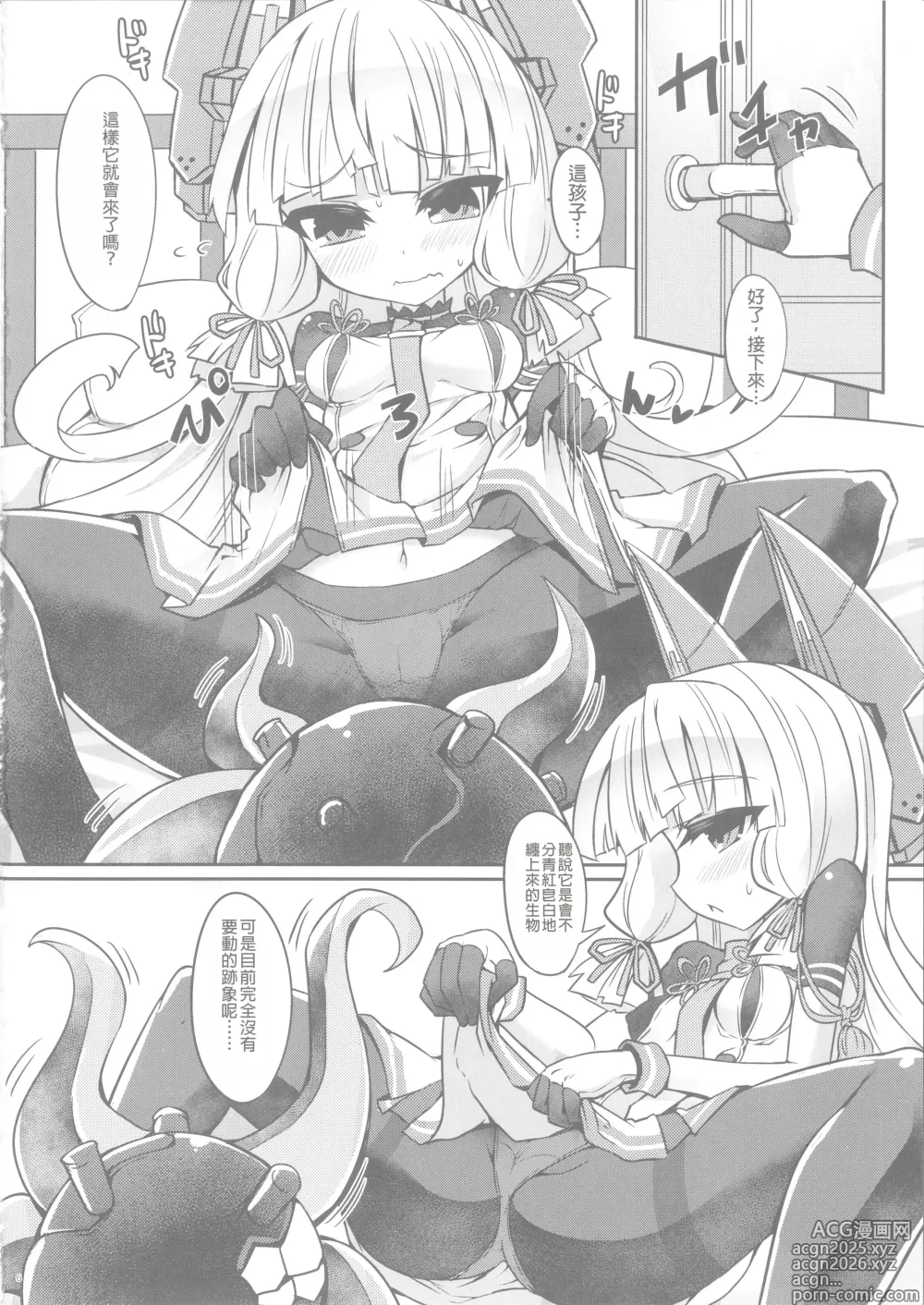 Page 6 of doujinshi Murakumo to Himitsu no Tandoku Ninmu