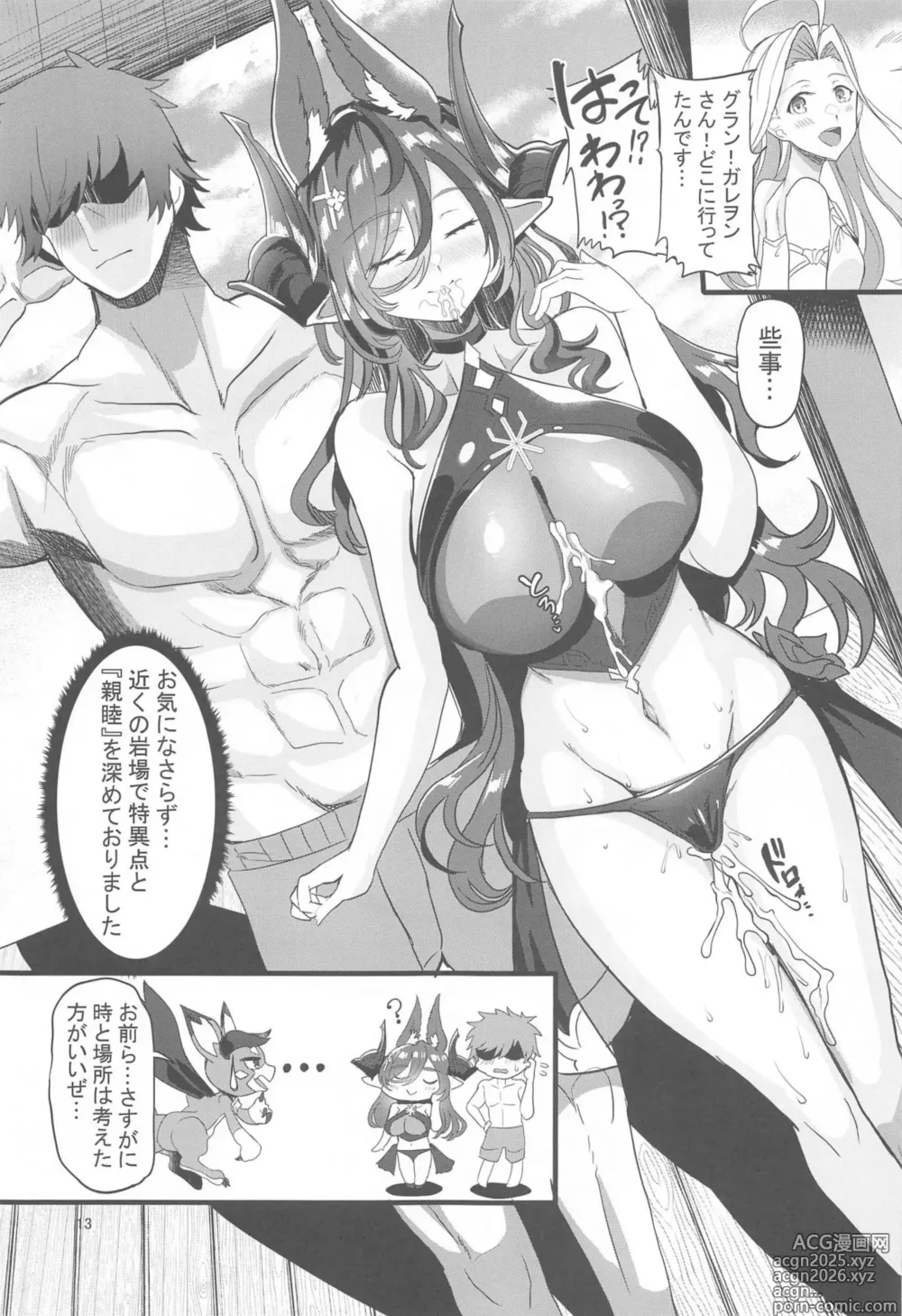 Page 13 of doujinshi Natsu no Umi de Galleon to Suru Koto Sex Shikanai.