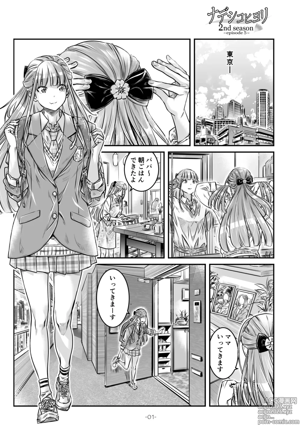 Page 2 of doujinshi Nadeshiko Hiyori 2nd season - SERIES of GIRLs LOVE STORY ~episode 5~