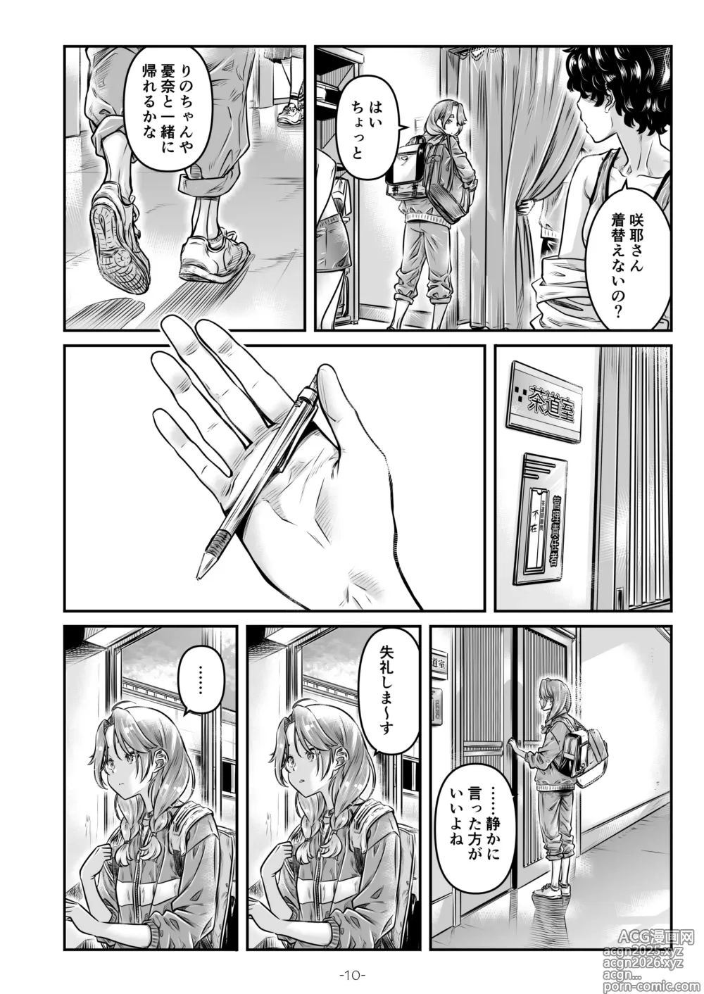 Page 11 of doujinshi Nadeshiko Hiyori 2nd season - SERIES of GIRLs LOVE STORY ~episode 5~