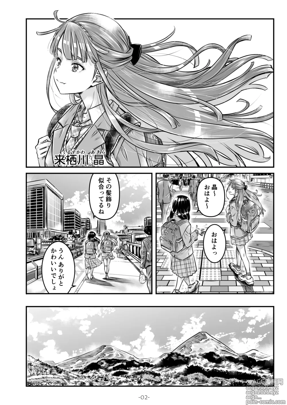 Page 3 of doujinshi Nadeshiko Hiyori 2nd season - SERIES of GIRLs LOVE STORY ~episode 5~