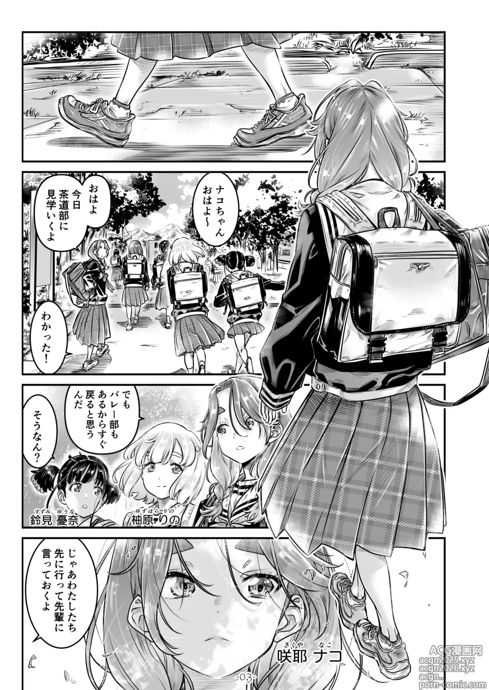 Page 4 of doujinshi Nadeshiko Hiyori 2nd season - SERIES of GIRLs LOVE STORY ~episode 5~