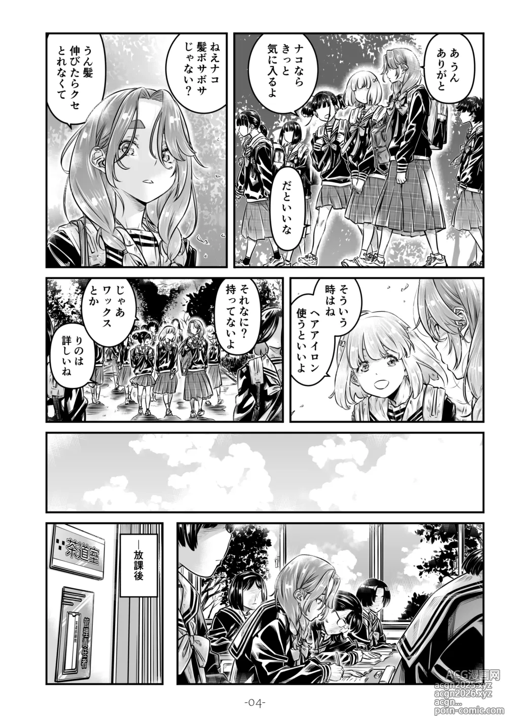 Page 5 of doujinshi Nadeshiko Hiyori 2nd season - SERIES of GIRLs LOVE STORY ~episode 5~