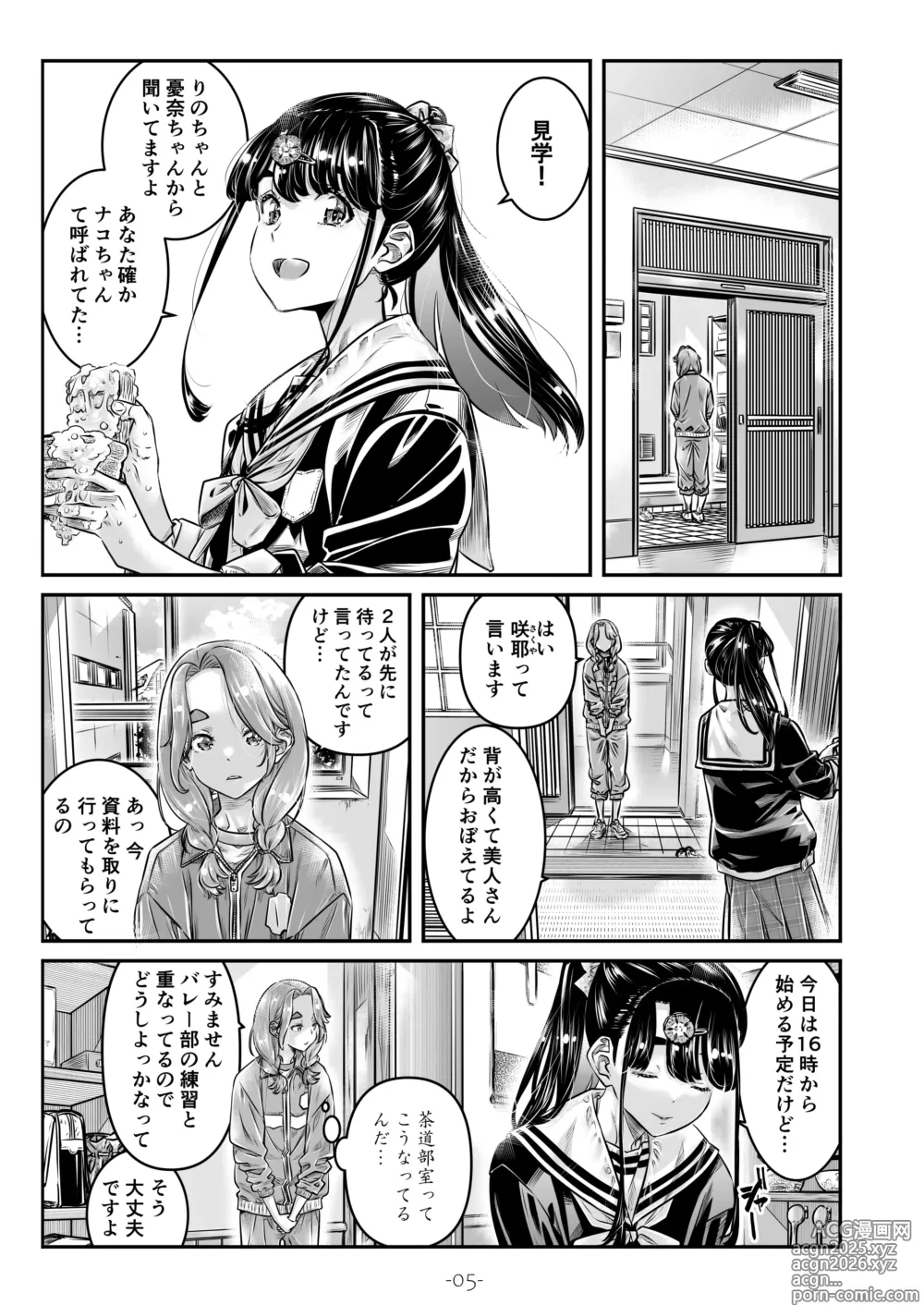 Page 6 of doujinshi Nadeshiko Hiyori 2nd season - SERIES of GIRLs LOVE STORY ~episode 5~