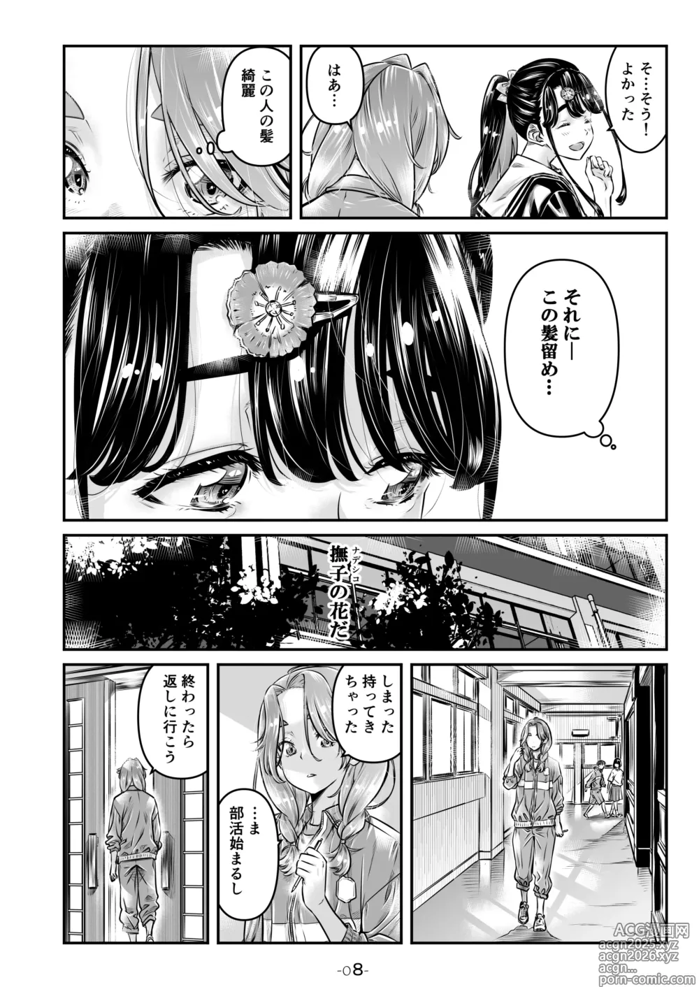 Page 9 of doujinshi Nadeshiko Hiyori 2nd season - SERIES of GIRLs LOVE STORY ~episode 5~