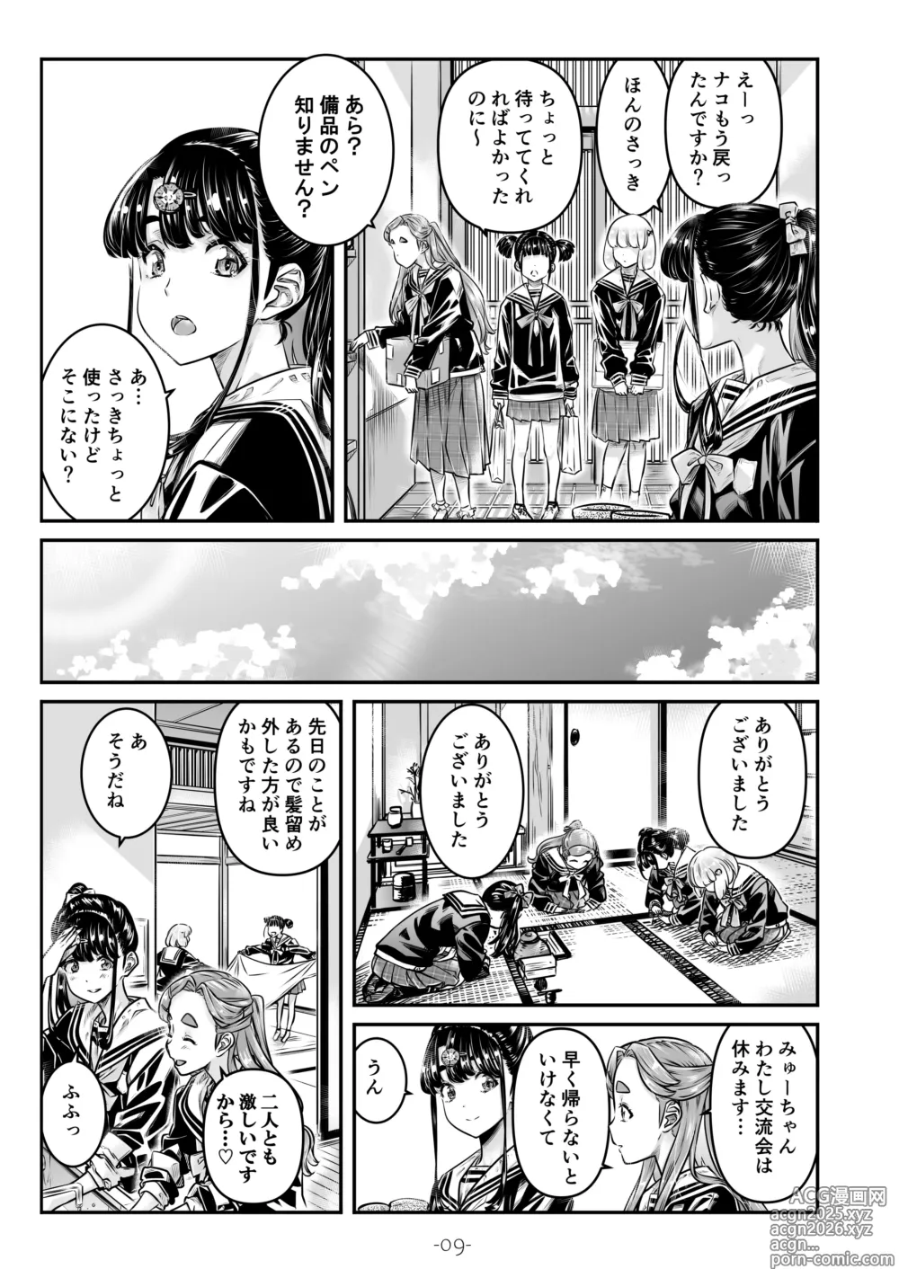 Page 10 of doujinshi Nadeshiko Hiyori 2nd season - SERIES of GIRLs LOVE STORY ~episode 5~