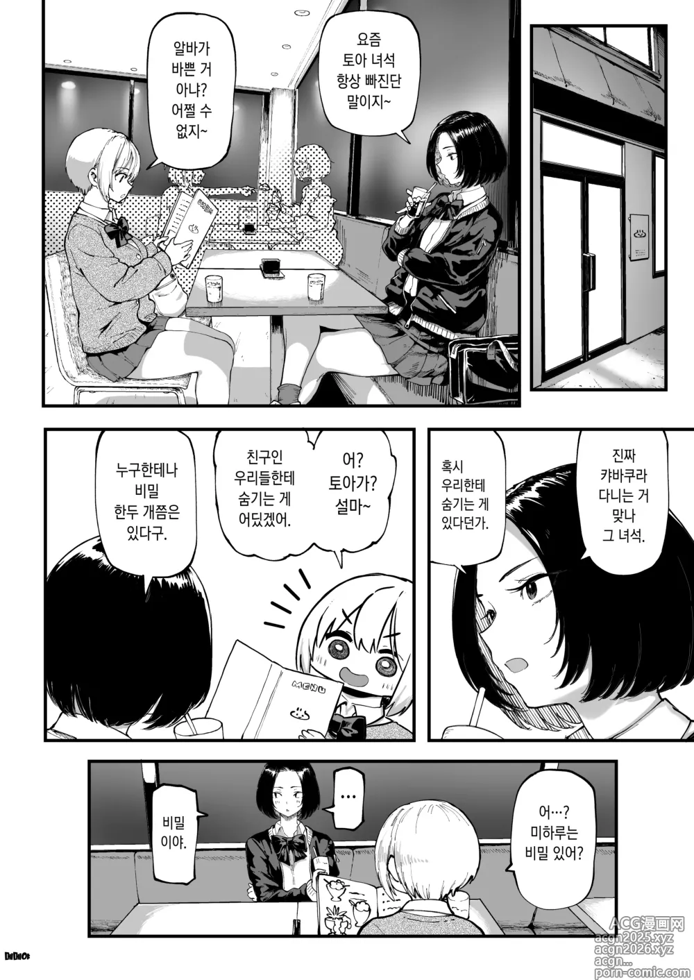 Page 22 of doujinshi Okane Daisuki 1.5｜돈 너무 좋아 1.5