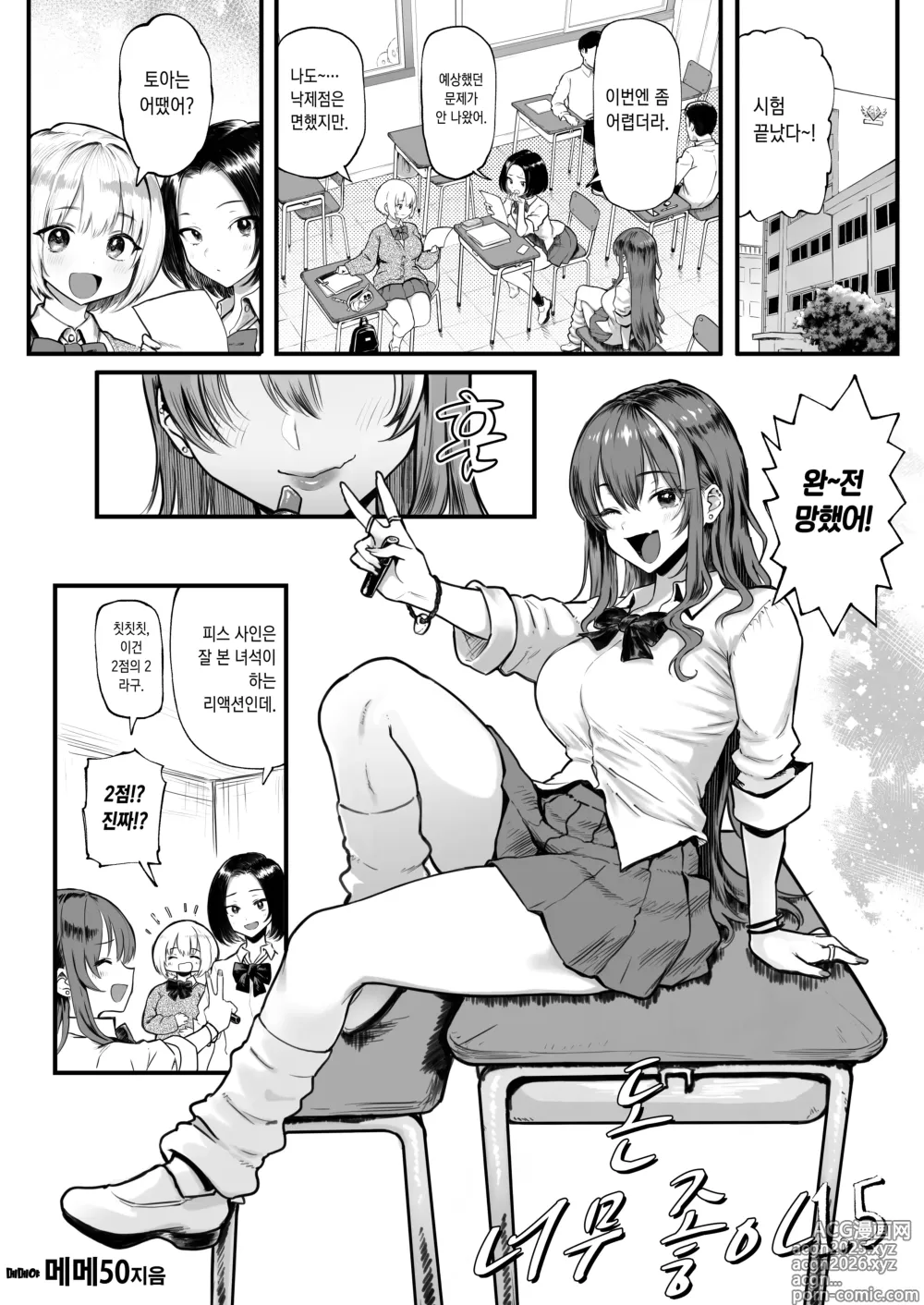 Page 4 of doujinshi Okane Daisuki 1.5｜돈 너무 좋아 1.5
