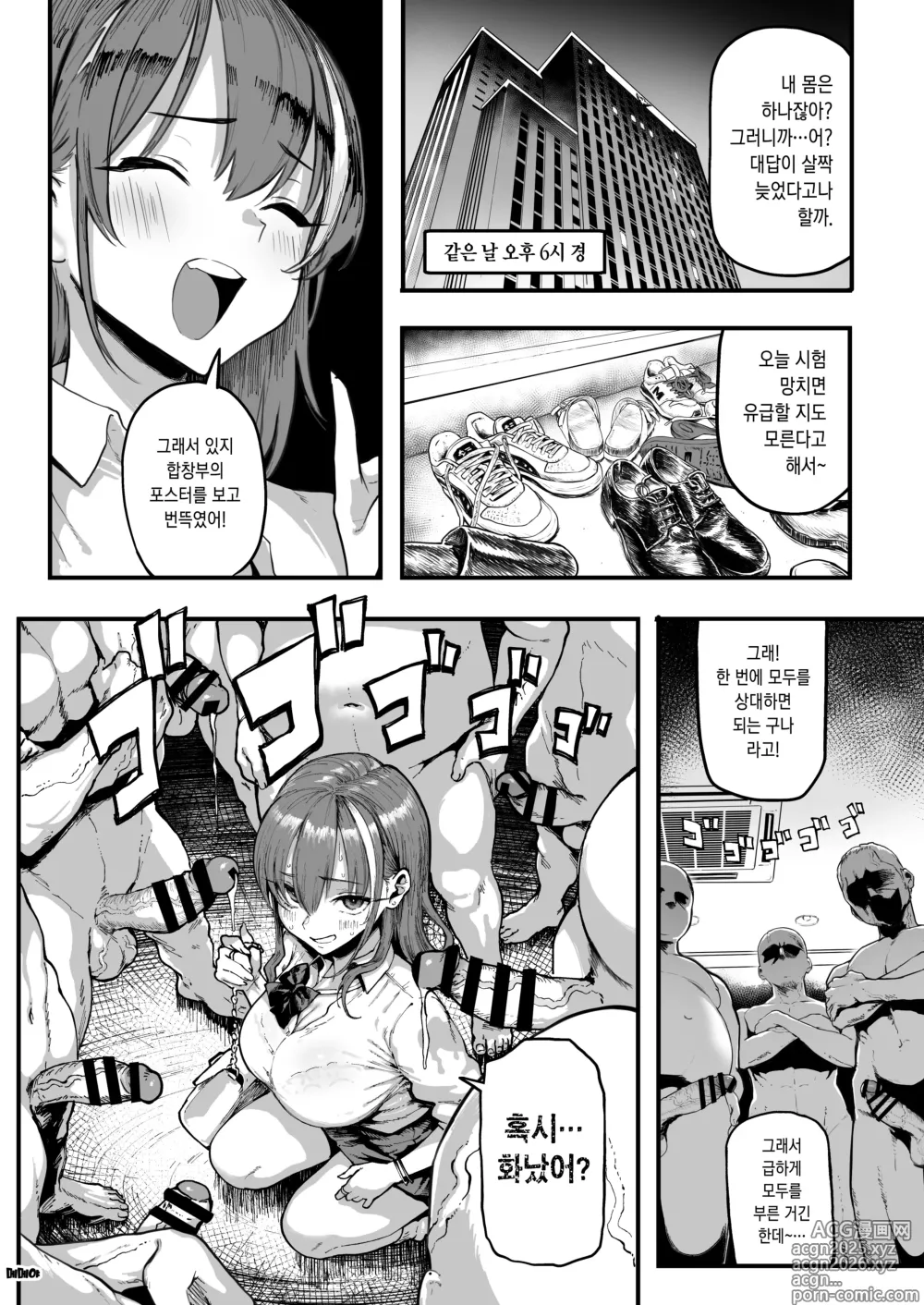Page 8 of doujinshi Okane Daisuki 1.5｜돈 너무 좋아 1.5