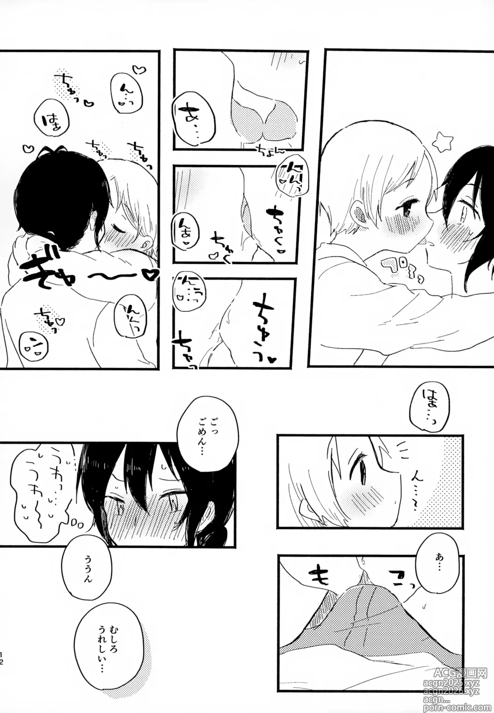 Page 12 of doujinshi Memai ga Surukurai Suki