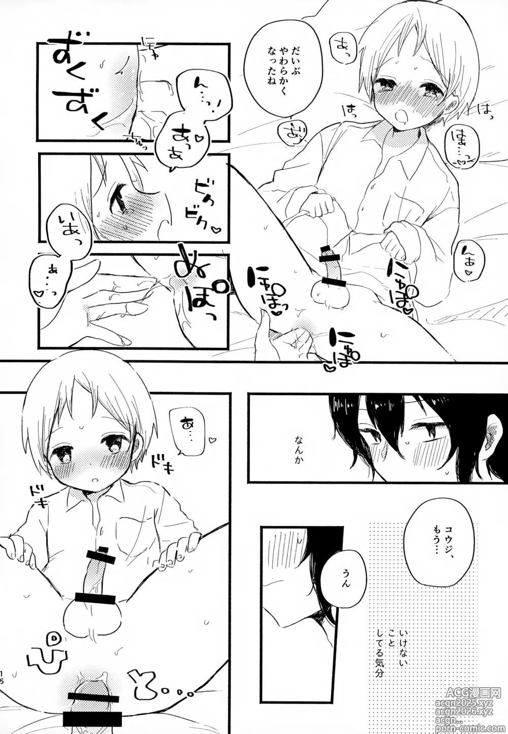Page 16 of doujinshi Memai ga Surukurai Suki