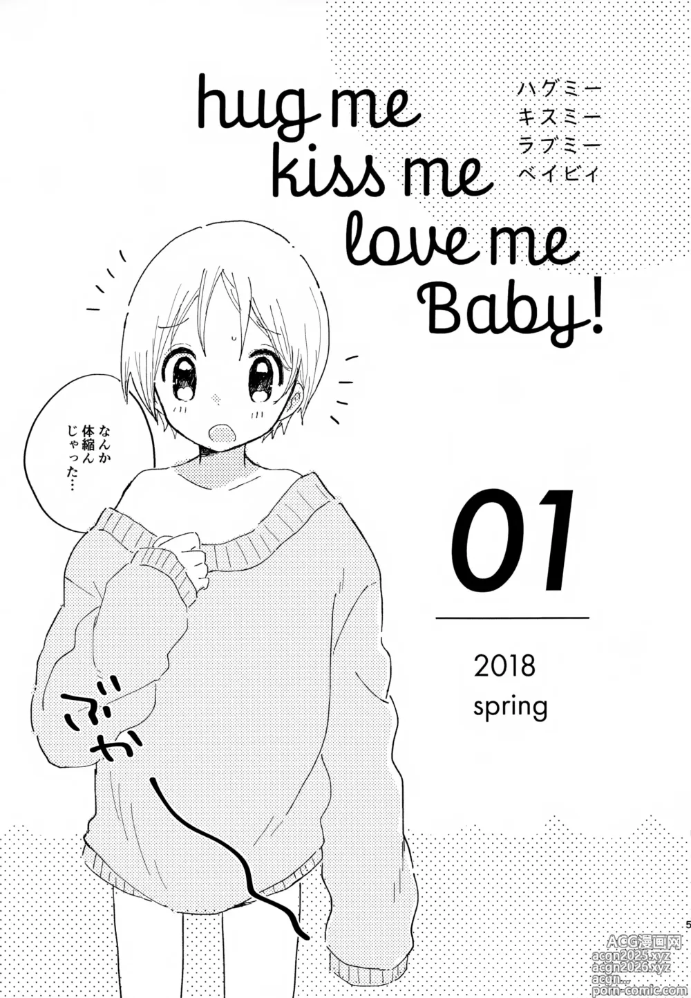 Page 5 of doujinshi Memai ga Surukurai Suki