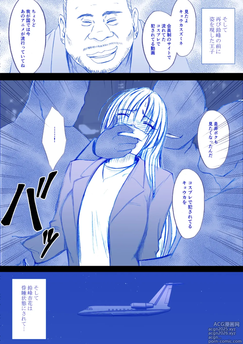 Page 2 of doujinshi Fantia Gentei「Otori Sousakan Kyouka」Cosplay Kakutou hen①～②