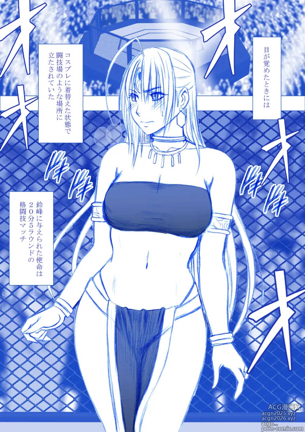 Page 3 of doujinshi Fantia Gentei「Otori Sousakan Kyouka」Cosplay Kakutou hen①～②