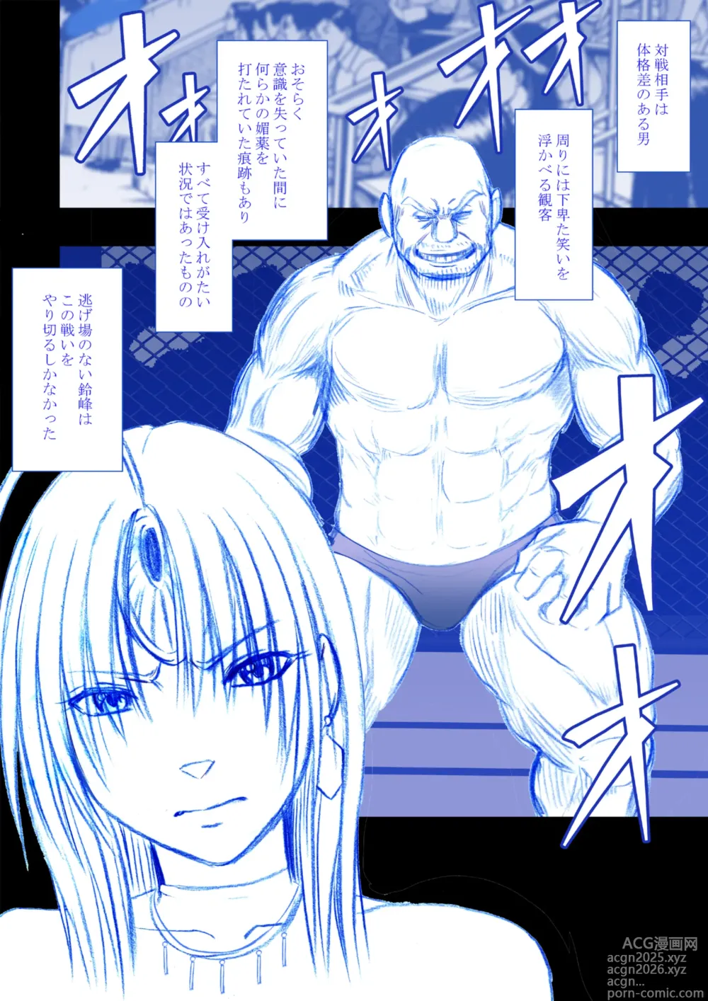 Page 4 of doujinshi Fantia Gentei「Otori Sousakan Kyouka」Cosplay Kakutou hen①～②