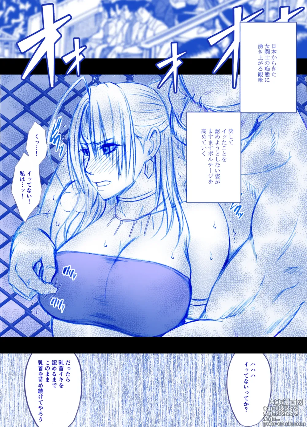 Page 9 of doujinshi Fantia Gentei「Otori Sousakan Kyouka」Cosplay Kakutou hen①～②