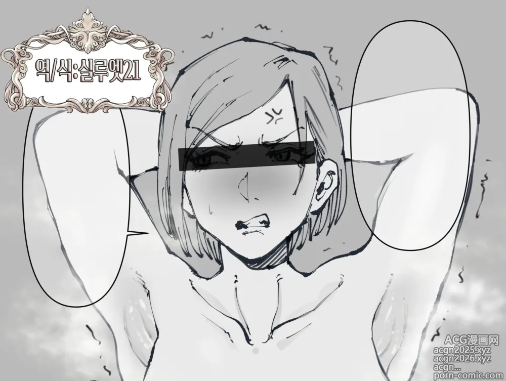 Page 1 of doujinshi 쿠기사키 노바라의 젖꼭지