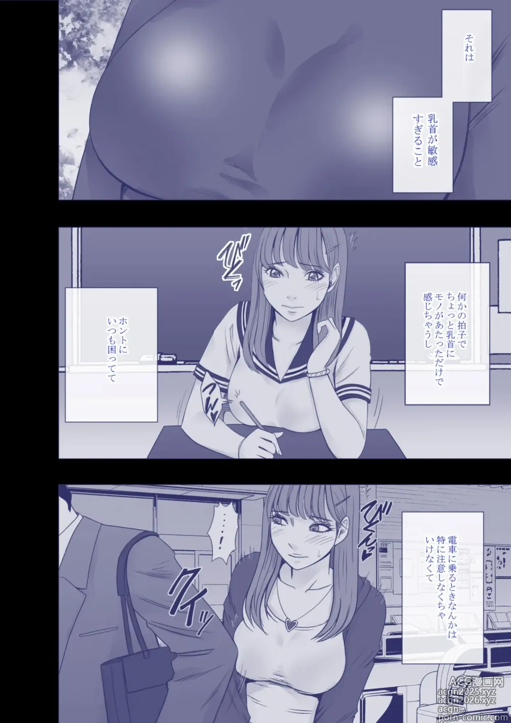 Page 2 of doujinshi Fantia Gentei「Chikubi de Sokuiki suru jyoshi daisei 」syokusyu kanzen ban
