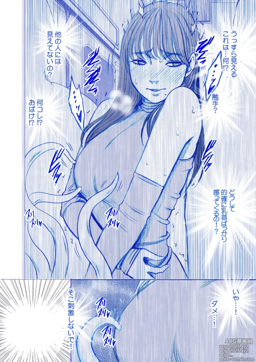 Page 6 of doujinshi Fantia Gentei「Chikubi de Sokuiki suru jyoshi daisei 」syokusyu kanzen ban