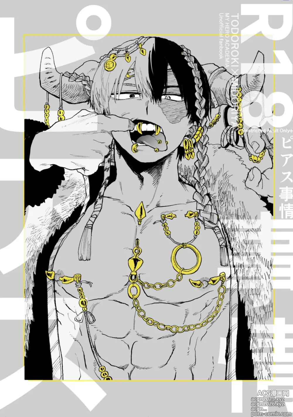 Page 1 of doujinshi Piasu Jijo