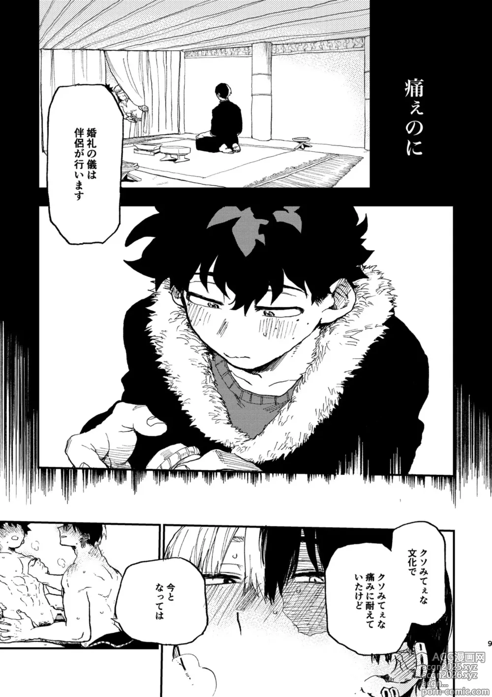 Page 8 of doujinshi Piasu Jijo