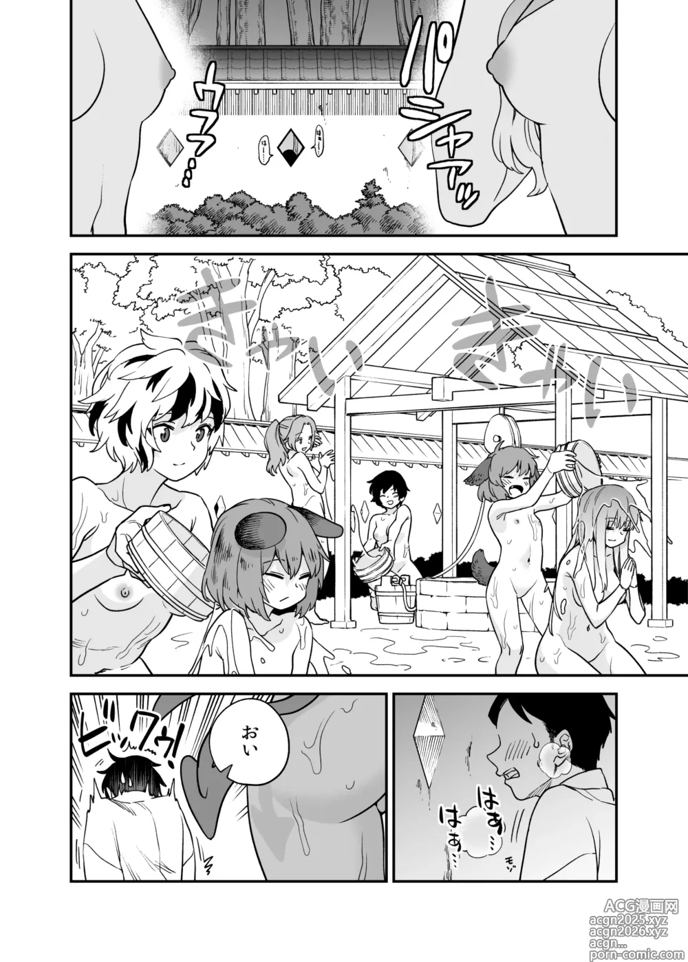 Page 1 of doujinshi Nue Manga