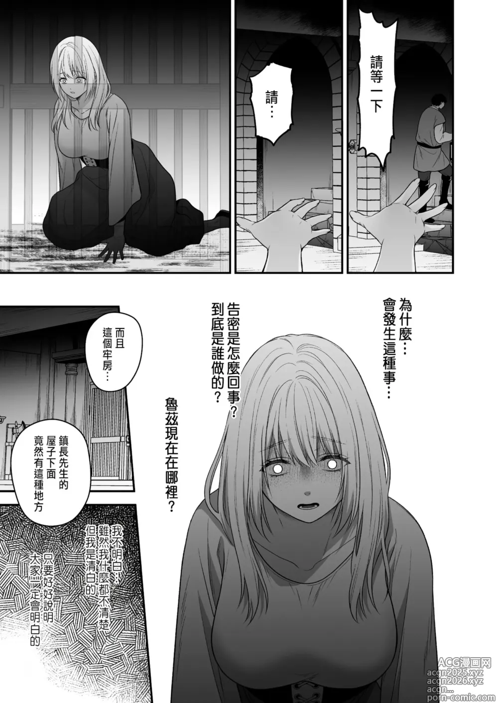 Page 15 of doujinshi 処女信仰の神に背いた私は甘く淫らな罰を受ける