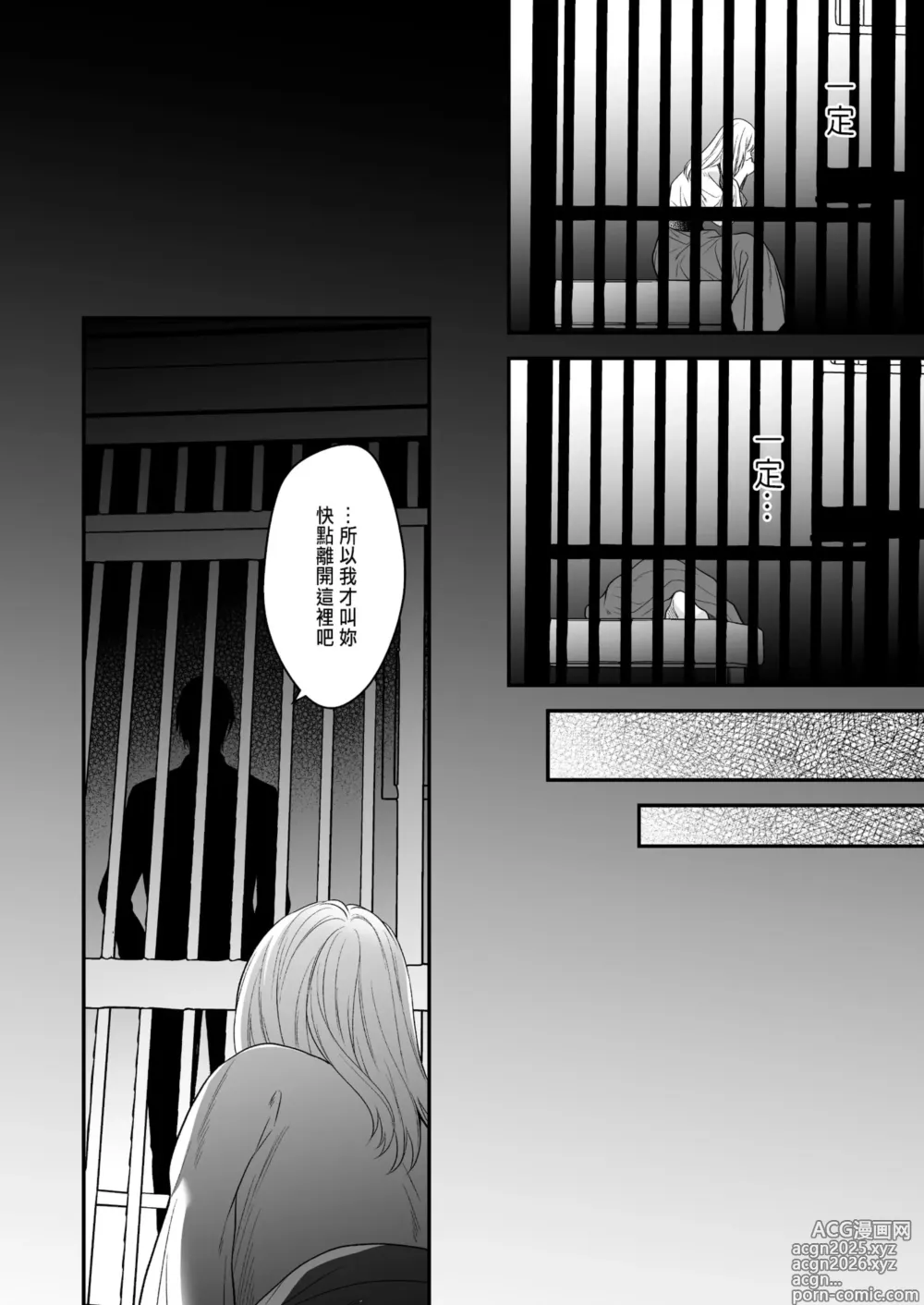 Page 16 of doujinshi 処女信仰の神に背いた私は甘く淫らな罰を受ける