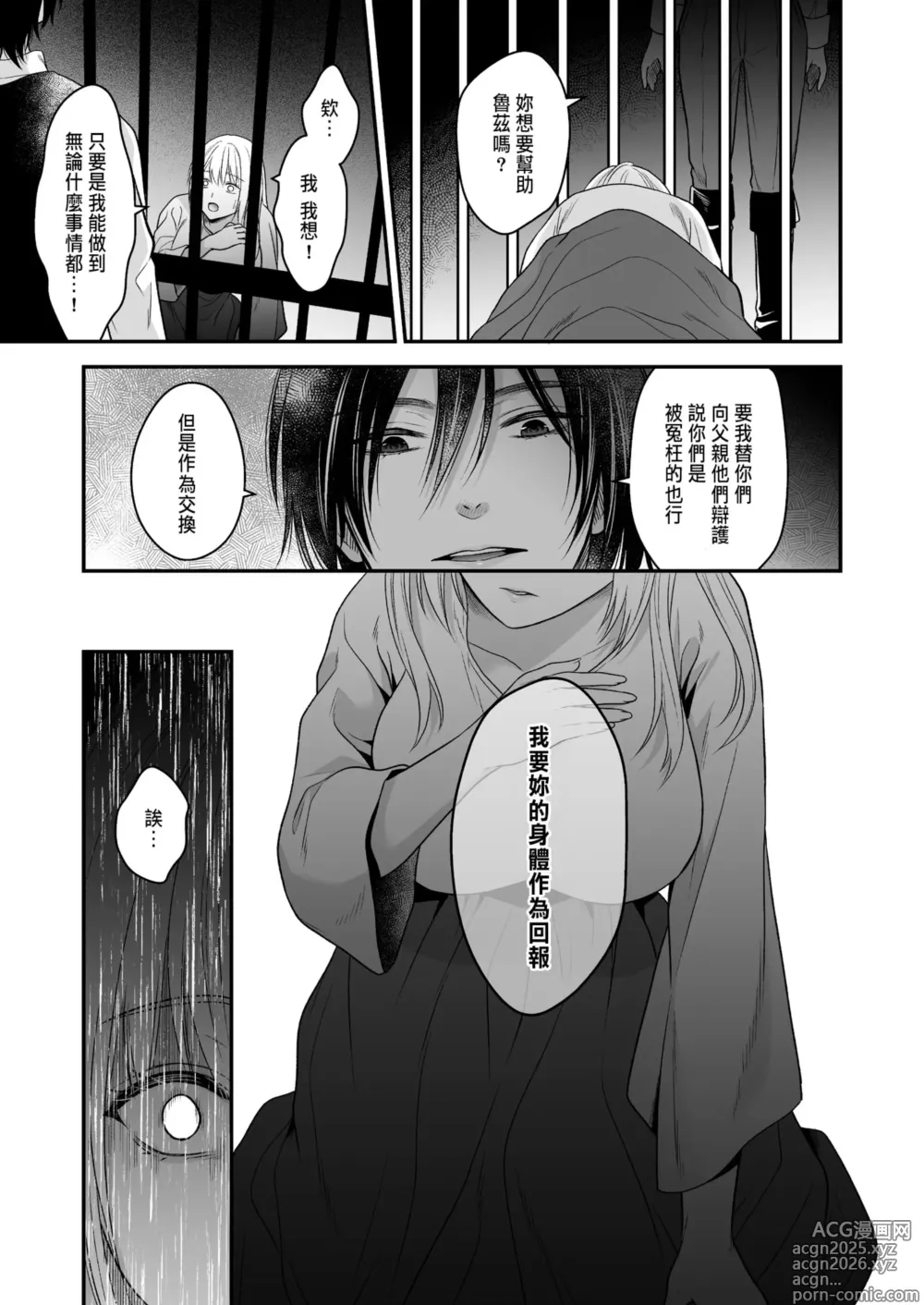 Page 19 of doujinshi 処女信仰の神に背いた私は甘く淫らな罰を受ける