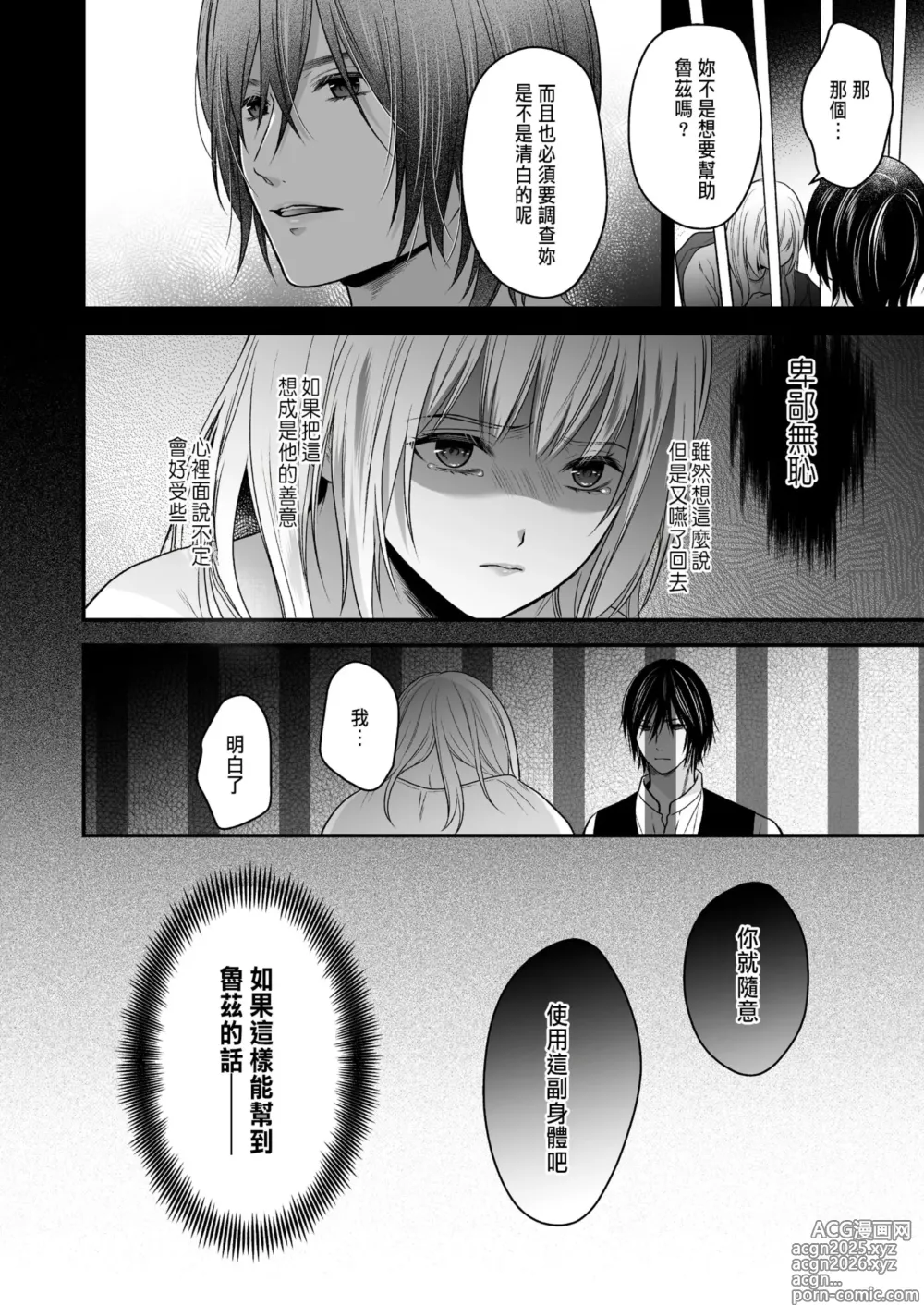 Page 20 of doujinshi 処女信仰の神に背いた私は甘く淫らな罰を受ける