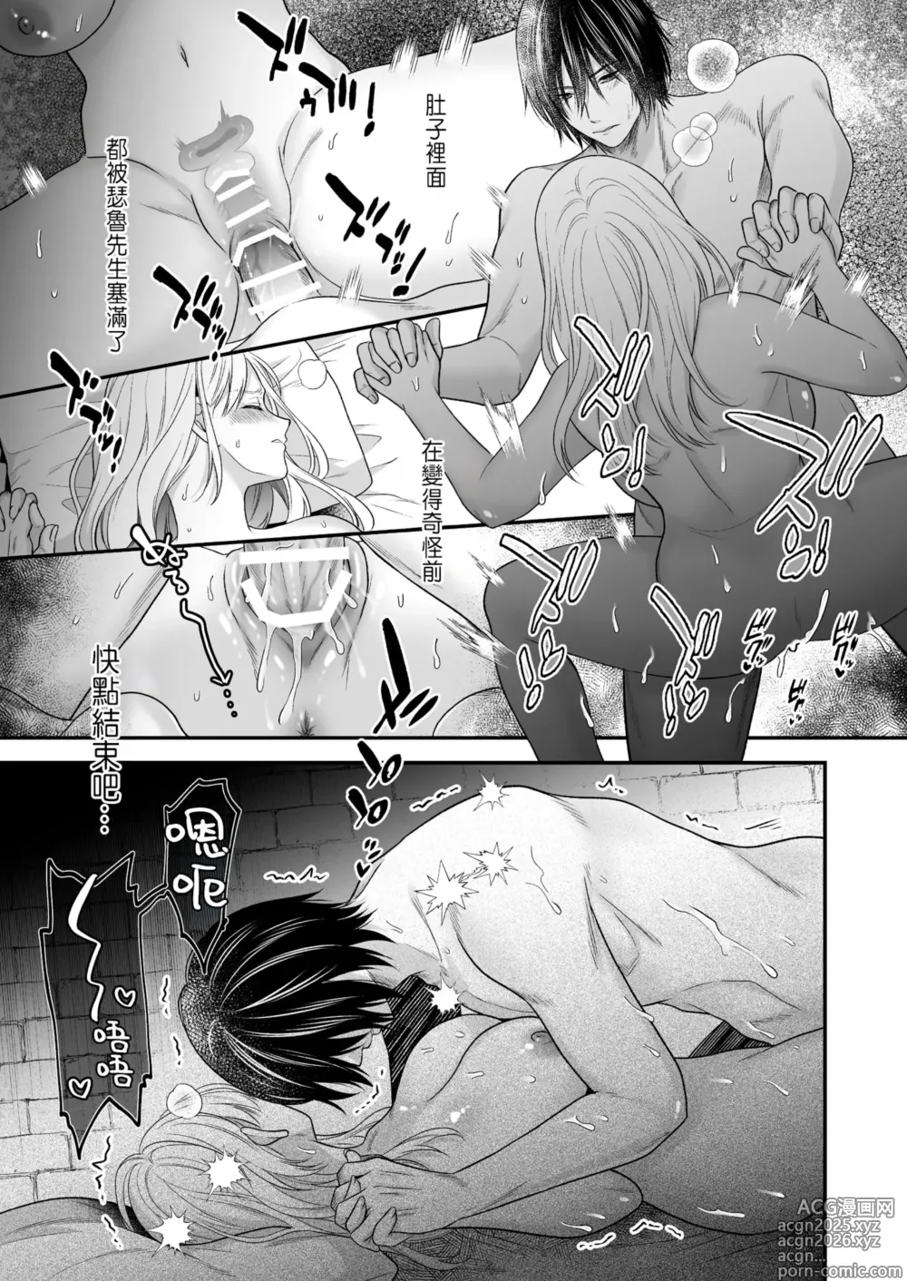 Page 37 of doujinshi 処女信仰の神に背いた私は甘く淫らな罰を受ける