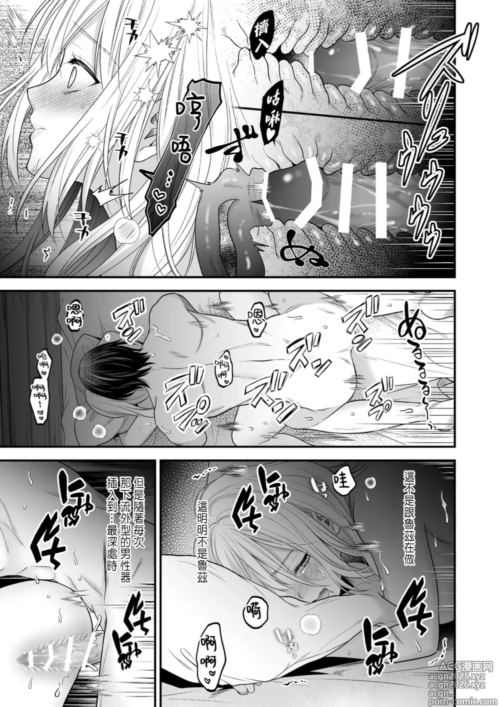 Page 47 of doujinshi 処女信仰の神に背いた私は甘く淫らな罰を受ける