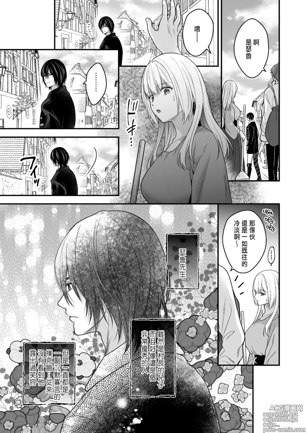Page 7 of doujinshi 処女信仰の神に背いた私は甘く淫らな罰を受ける