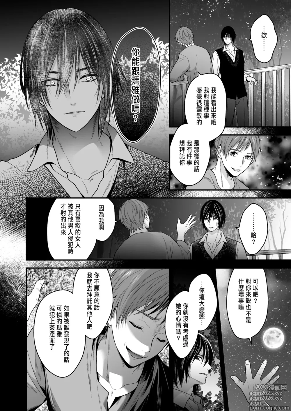 Page 64 of doujinshi 処女信仰の神に背いた私は甘く淫らな罰を受ける