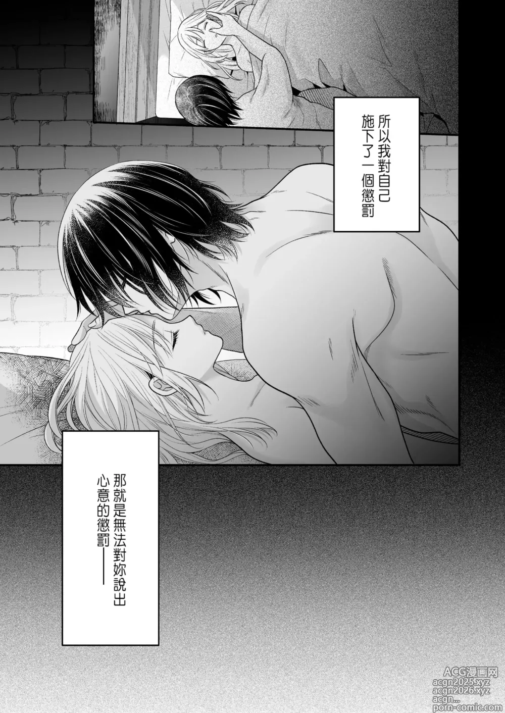 Page 67 of doujinshi 処女信仰の神に背いた私は甘く淫らな罰を受ける