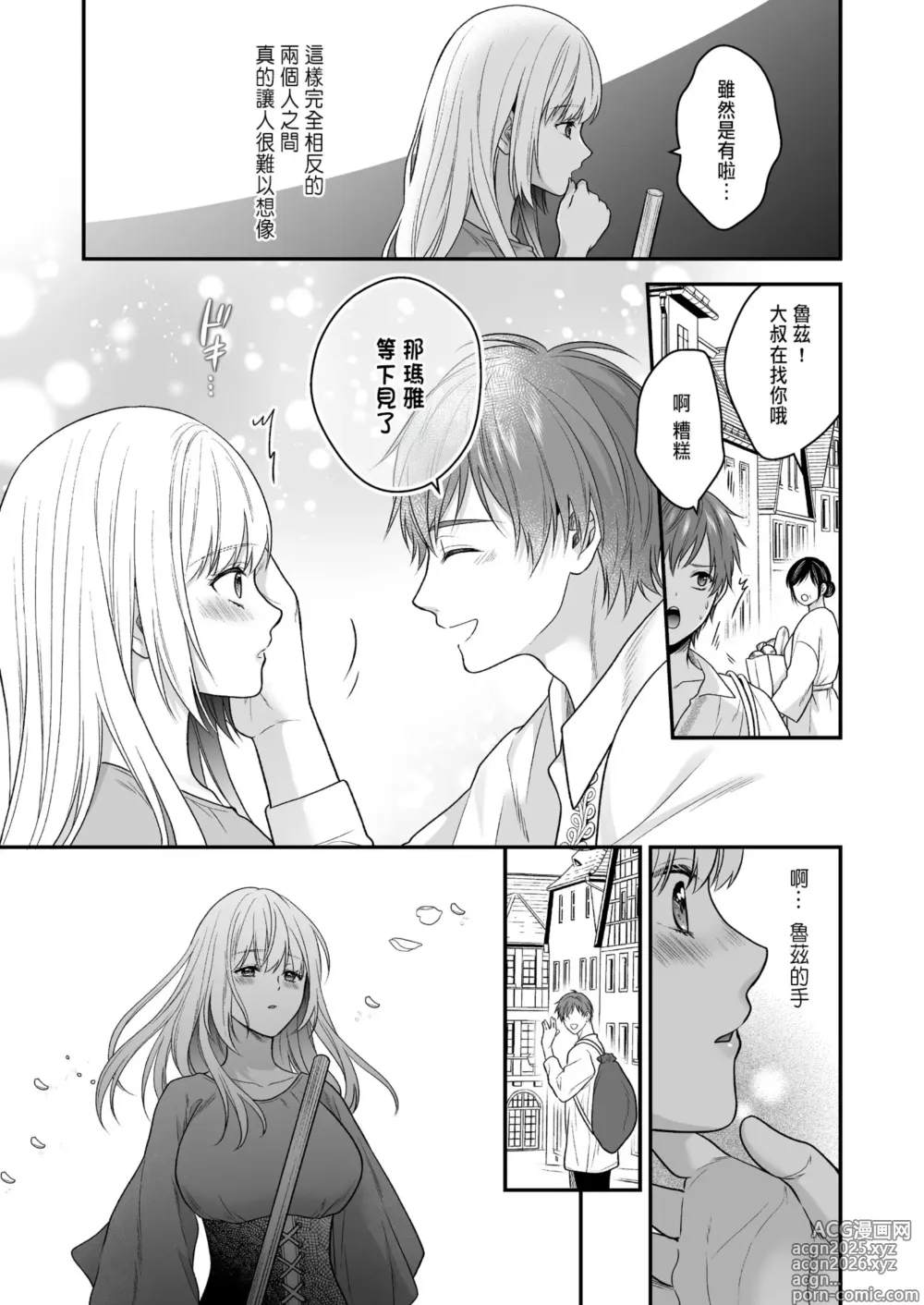 Page 9 of doujinshi 処女信仰の神に背いた私は甘く淫らな罰を受ける
