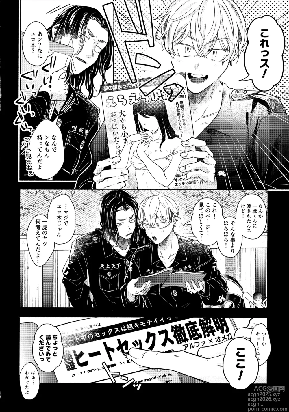 Page 17 of doujinshi たちあがれ！はやくこいこい発情期