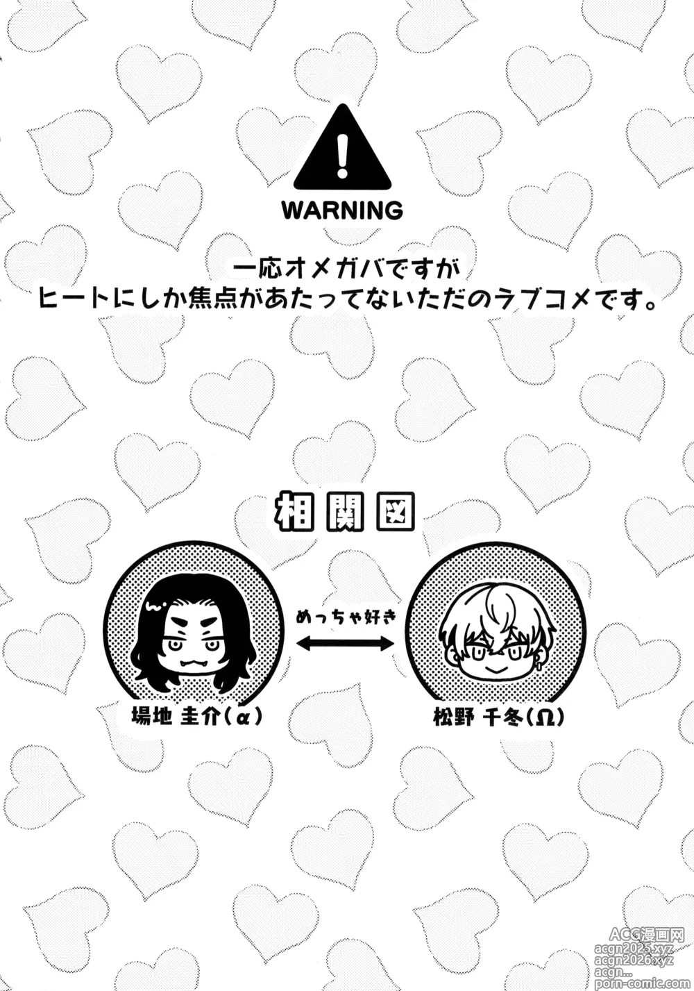 Page 5 of doujinshi たちあがれ！はやくこいこい発情期